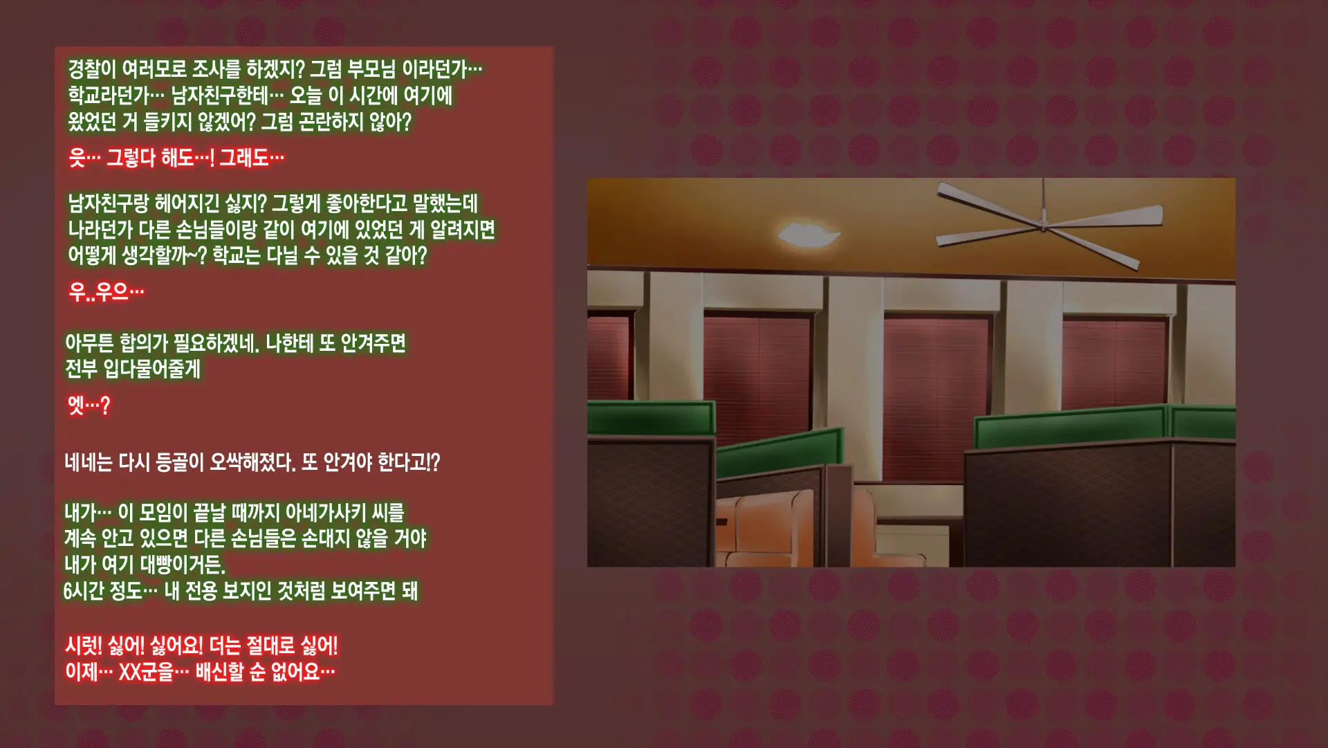 Netorare Nene-San Sono 2 ~Tsuini Mukaeta Hatsutaiken, Sono Ura De Dosukebe Ni Kaihatsu Sareru Kanojo No Karada~ | 네토라레 네네씨 그 2편 ~마침내 맞이한 첫 경험, 그 이면에서 변태로 개발되어 가는 그녀의 몸~